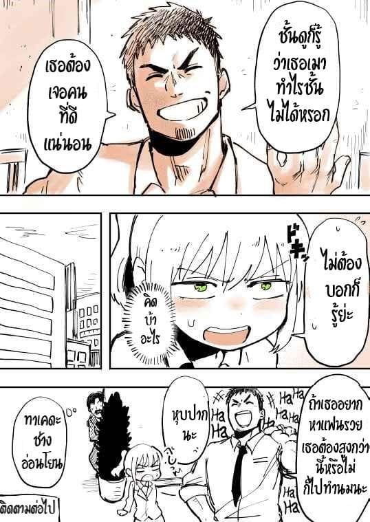 Senpai ga Uzai Kouhai no Hanashi page 5