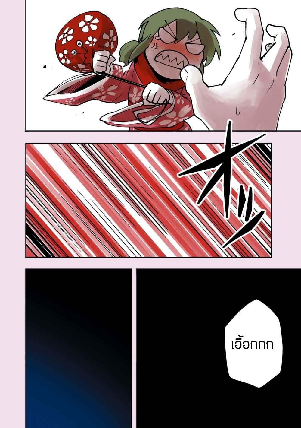 Senpai ga Uzai Kouhai no Hanashi page 3