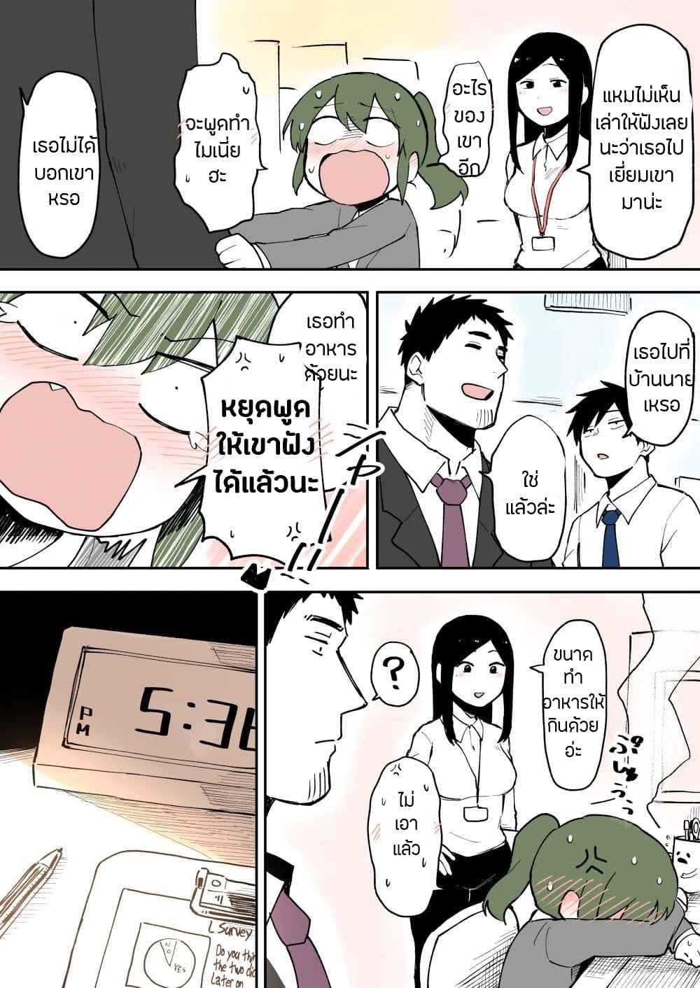 Senpai ga Uzai Kouhai no Hanashi page 4