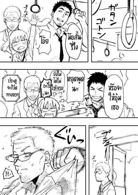 Senpai ga Uzai Kouhai no Hanashi page 2