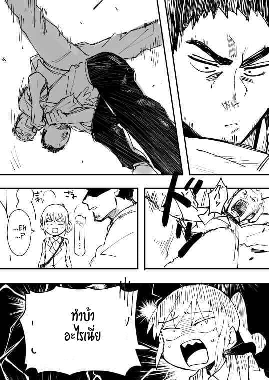 Senpai ga Uzai Kouhai no Hanashi page 3