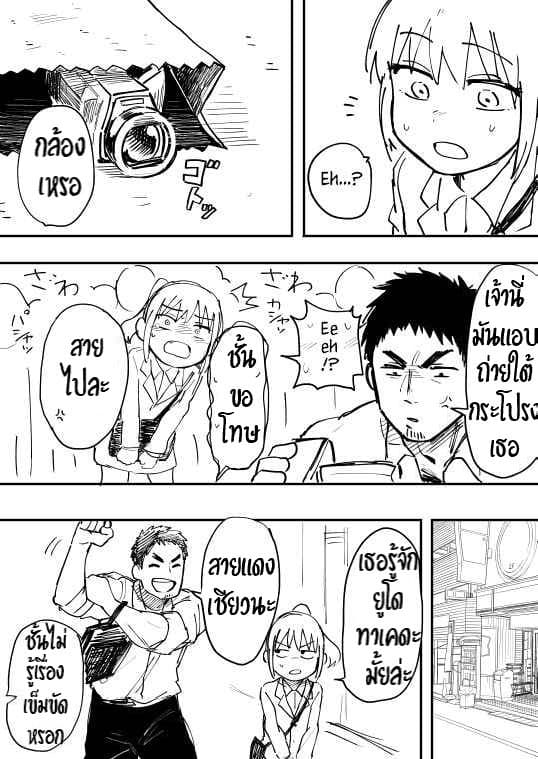 Senpai ga Uzai Kouhai no Hanashi page 4