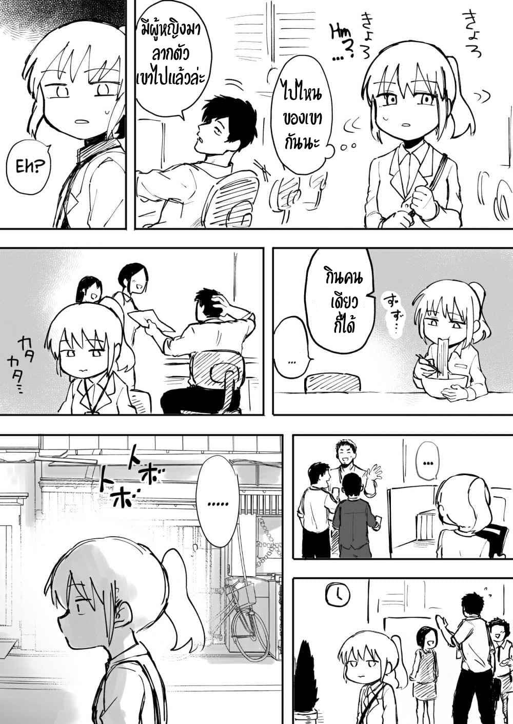 Senpai ga Uzai Kouhai no Hanashi page 4