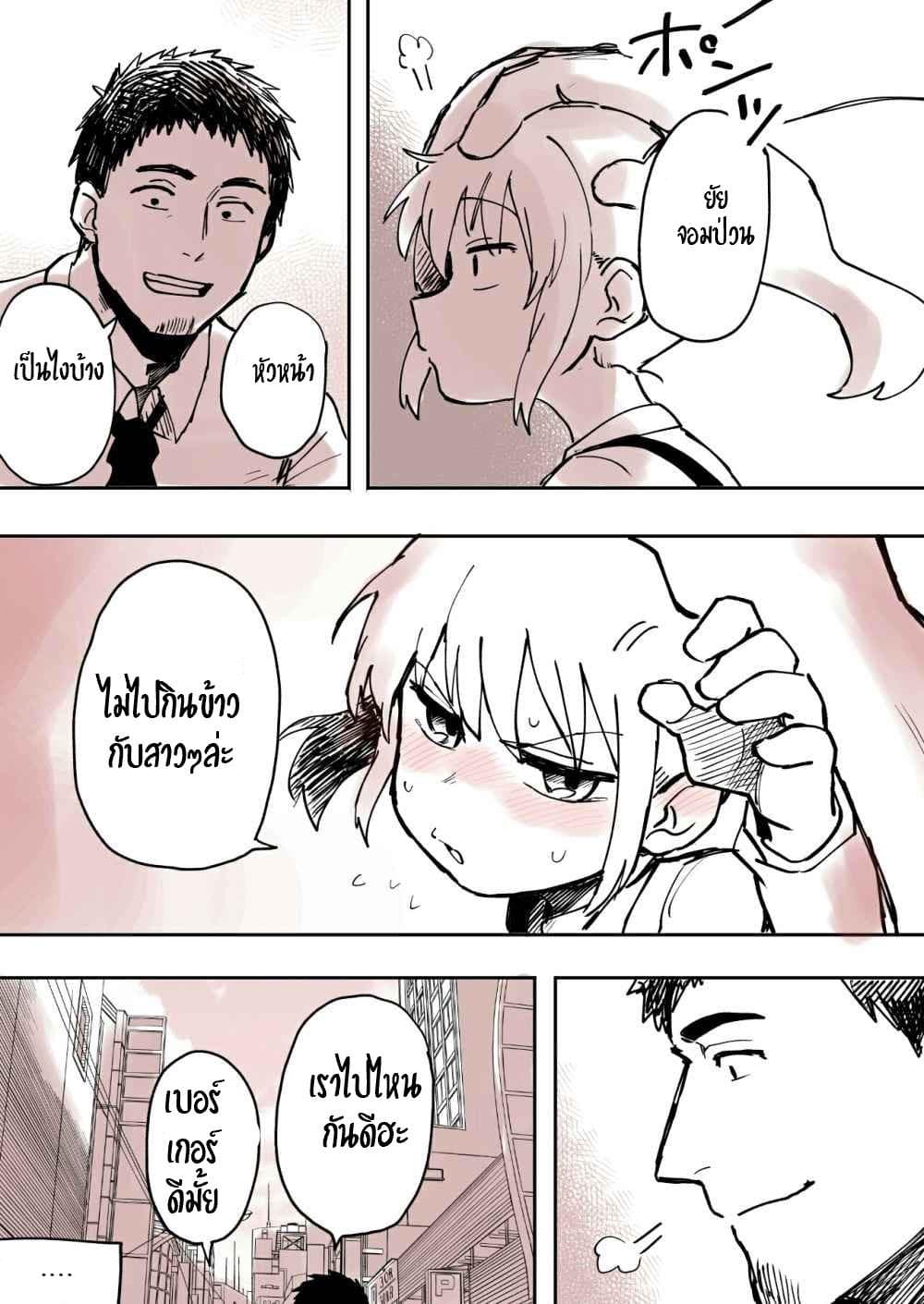Senpai ga Uzai Kouhai no Hanashi page 5