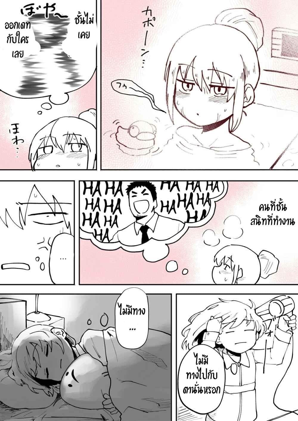 Senpai ga Uzai Kouhai no Hanashi page 4