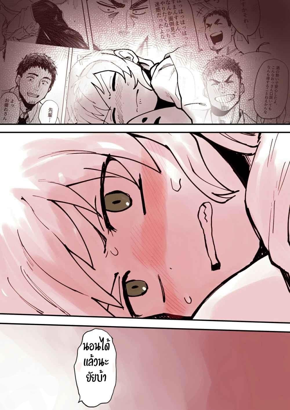 Senpai ga Uzai Kouhai no Hanashi page 5
