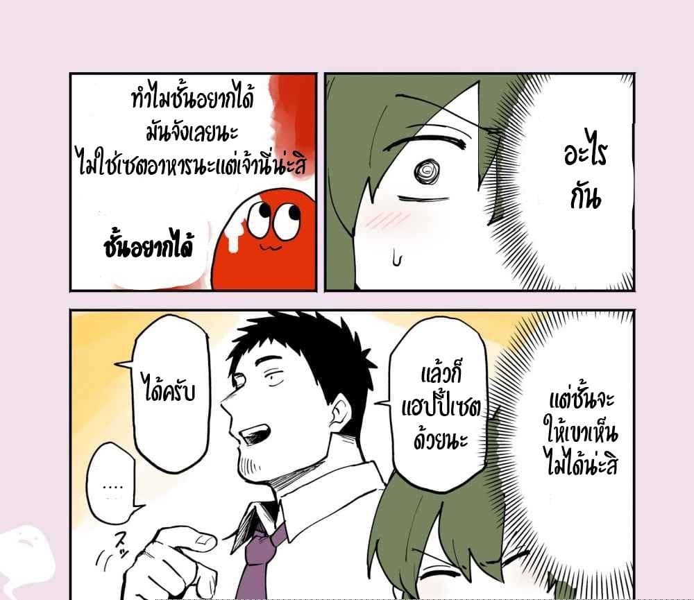 Senpai ga Uzai Kouhai no Hanashi page 7