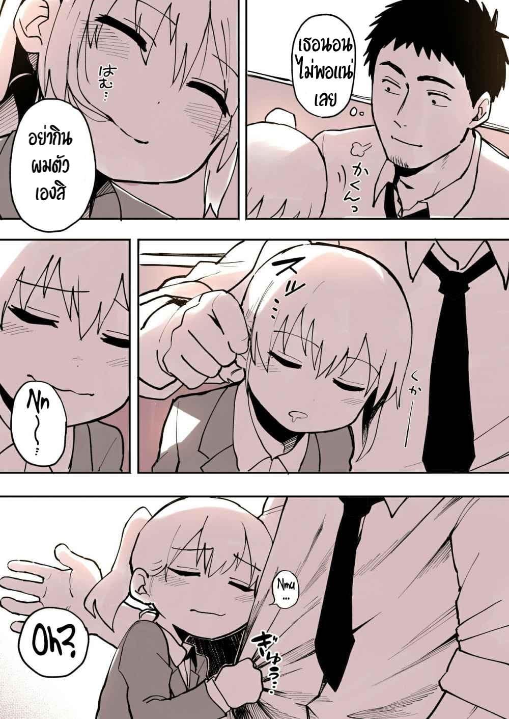 Senpai ga Uzai Kouhai no Hanashi page 3