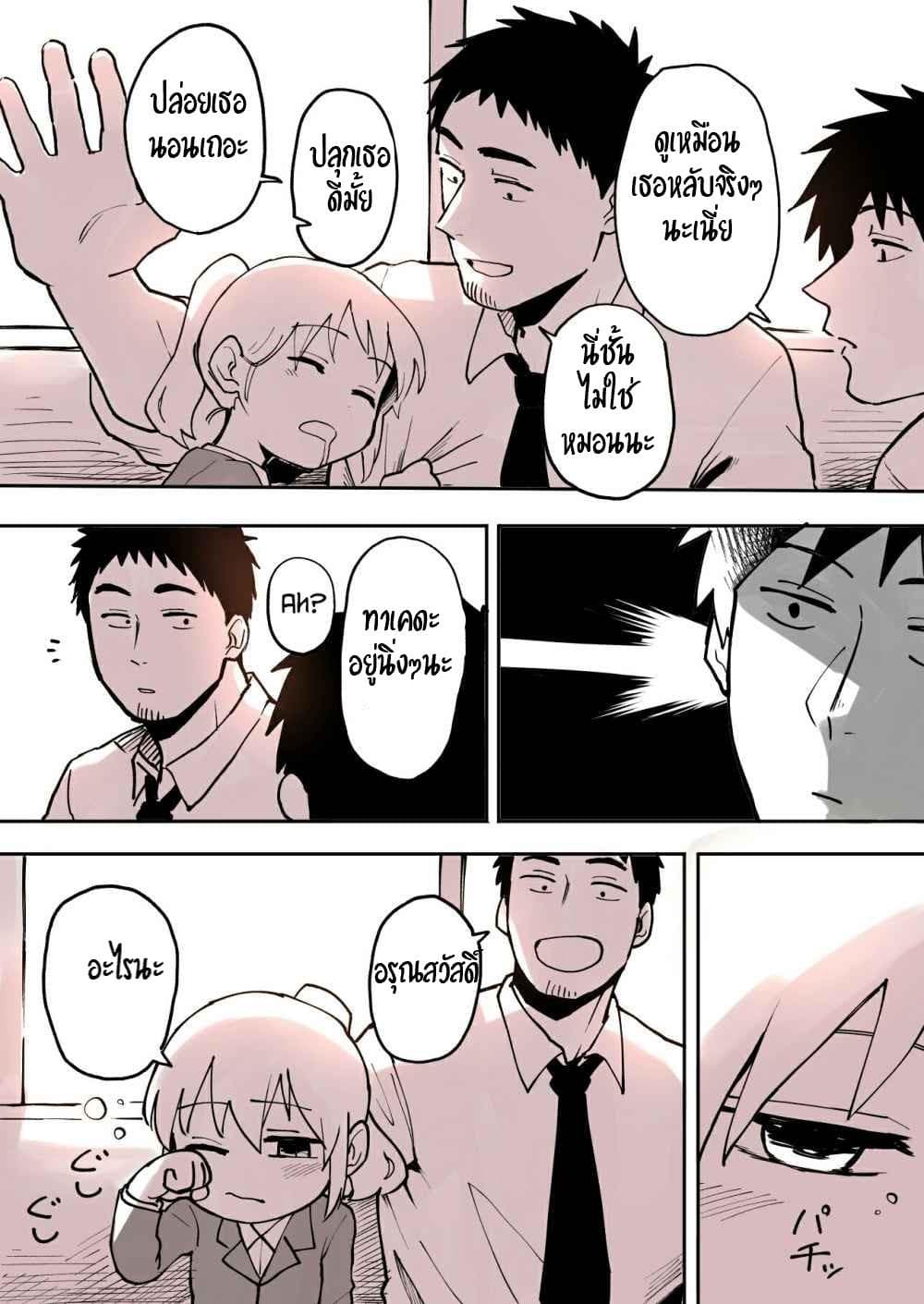 Senpai ga Uzai Kouhai no Hanashi page 4