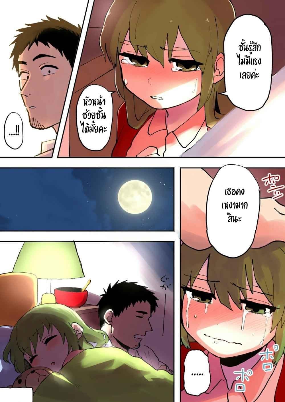Senpai ga Uzai Kouhai no Hanashi page 5