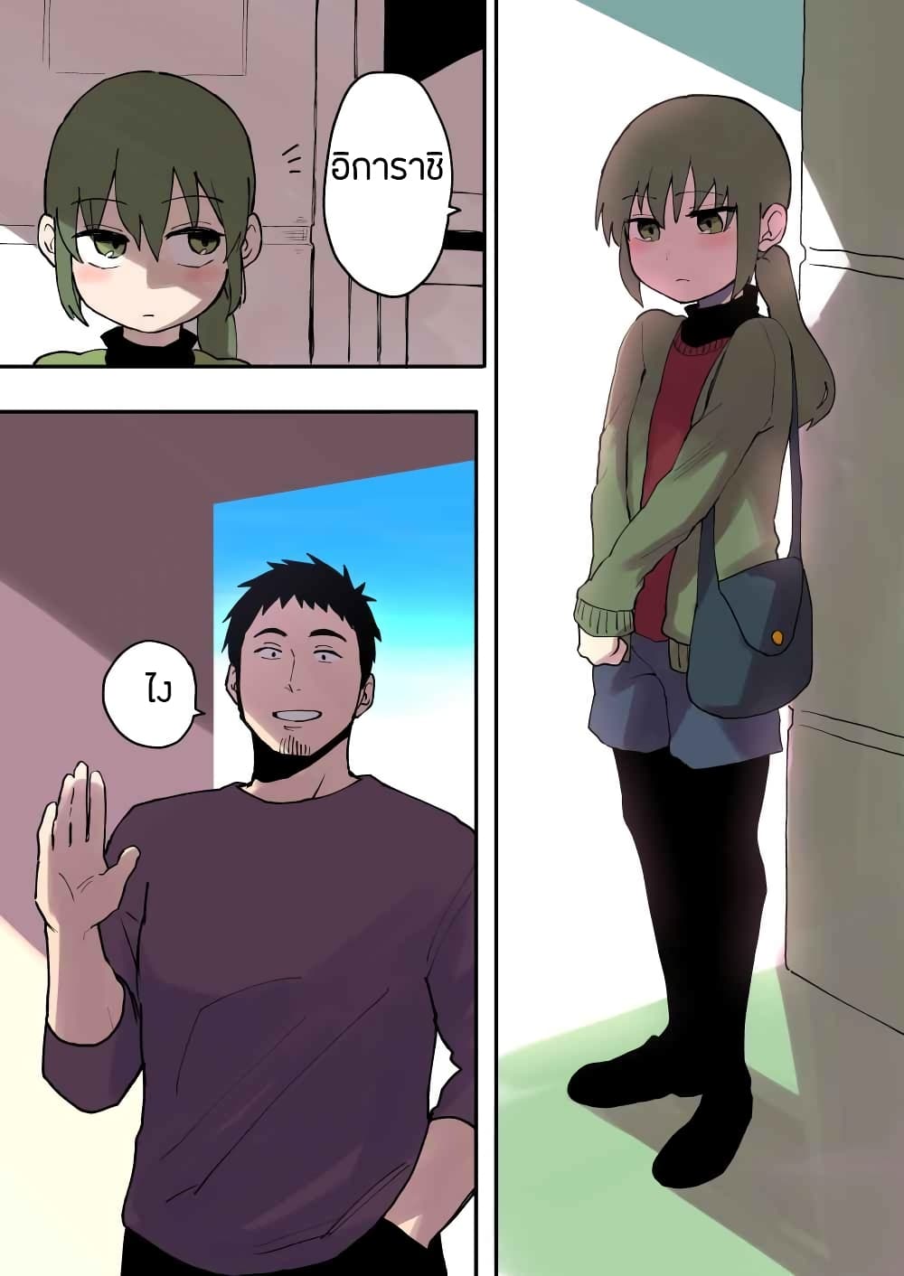 Senpai ga Uzai Kouhai no Hanashi page 2