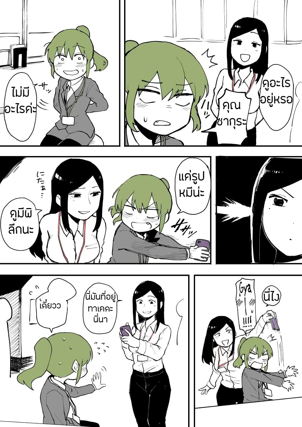 Senpai ga Uzai Kouhai no Hanashi page 3