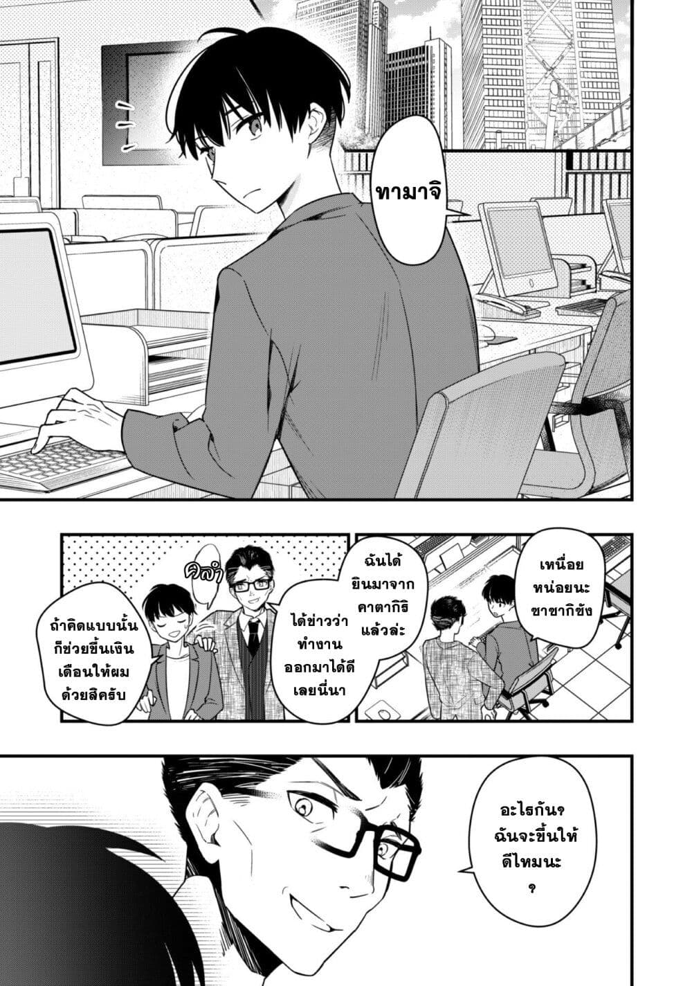 Senpai, Jitaku Keibiin no Koyou wa Ikaga desu ka page 4