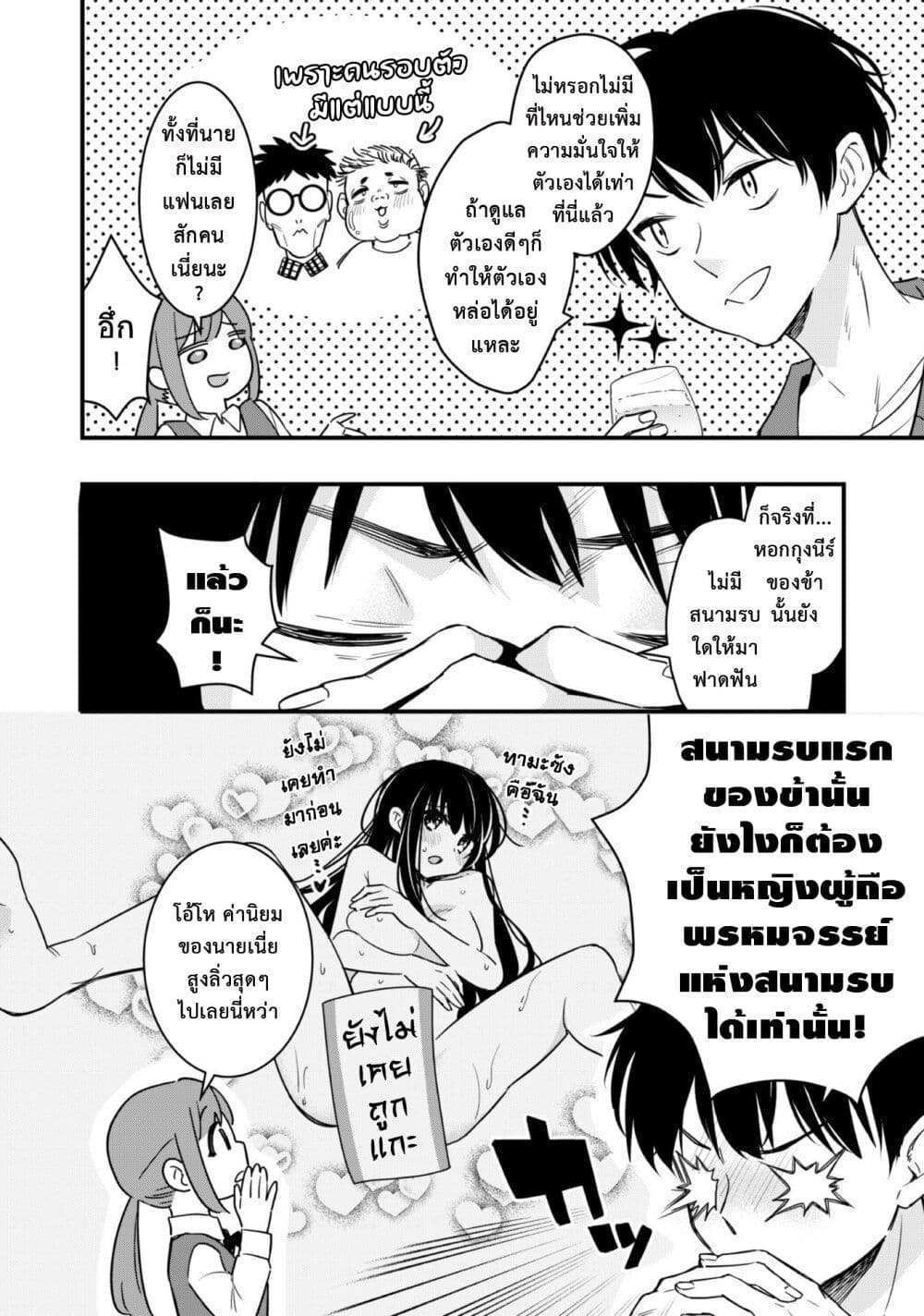 Senpai, Jitaku Keibiin no Koyou wa Ikaga desu ka page 6