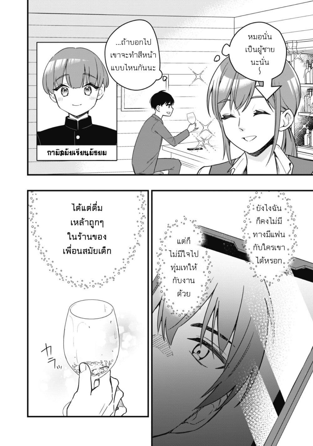 Senpai, Jitaku Keibiin no Koyou wa Ikaga desu ka page 8