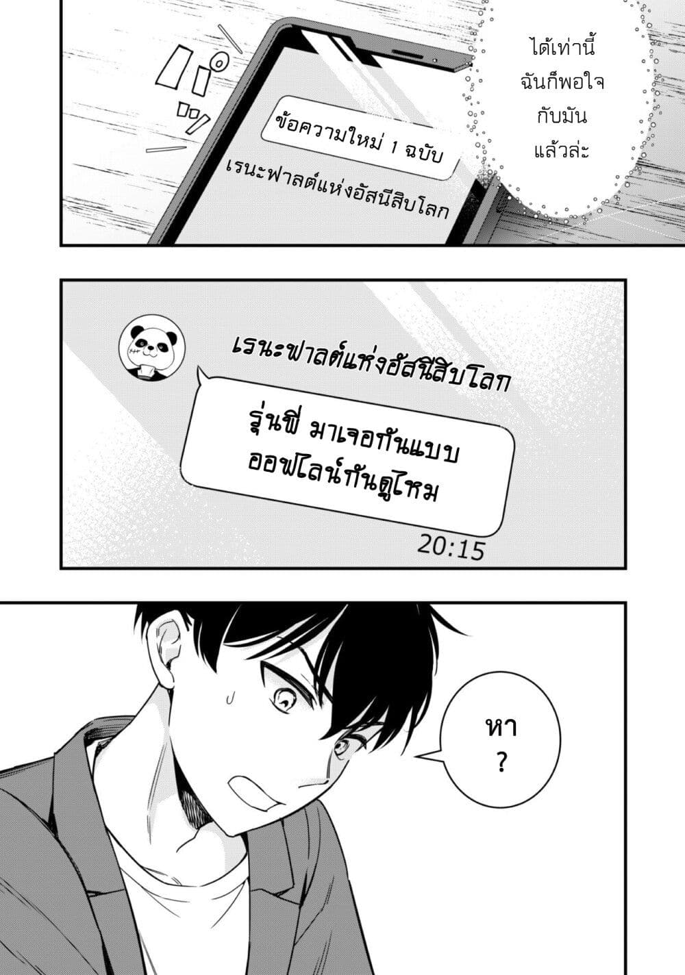 Senpai, Jitaku Keibiin no Koyou wa Ikaga desu ka page 9