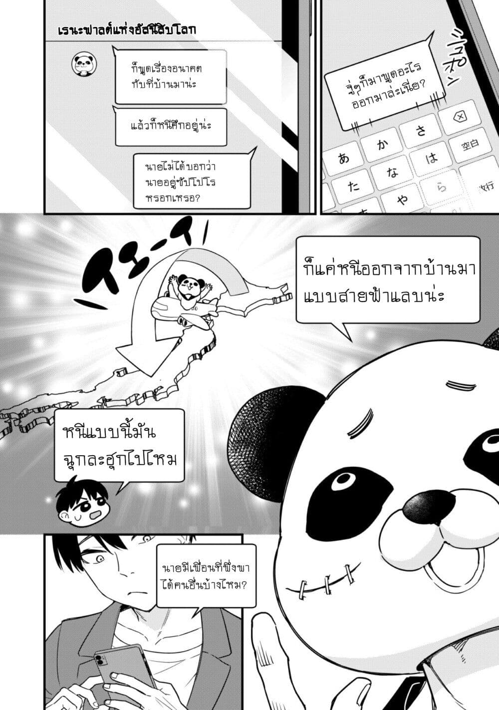 Senpai, Jitaku Keibiin no Koyou wa Ikaga desu ka page 10