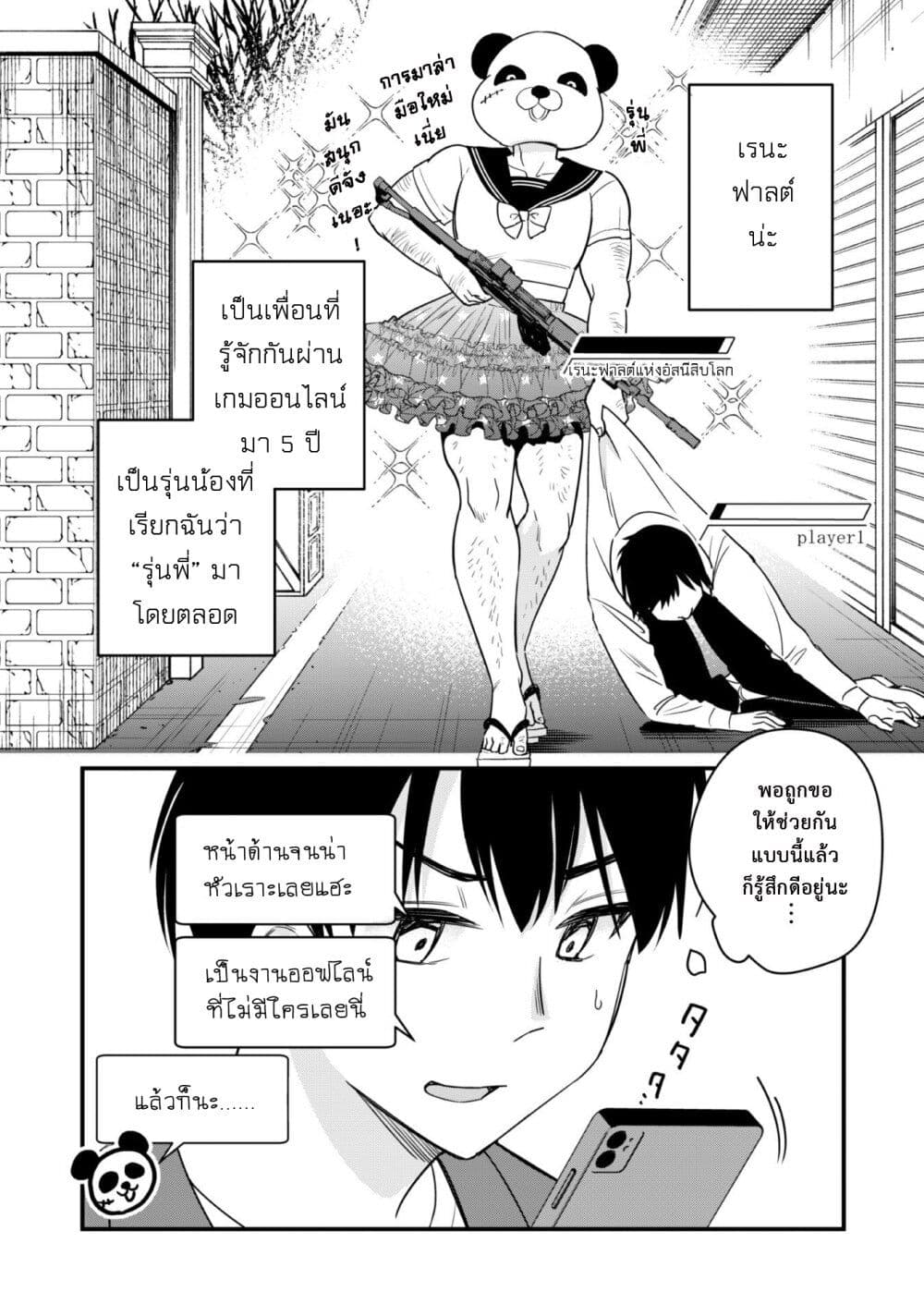 Senpai, Jitaku Keibiin no Koyou wa Ikaga desu ka page 12