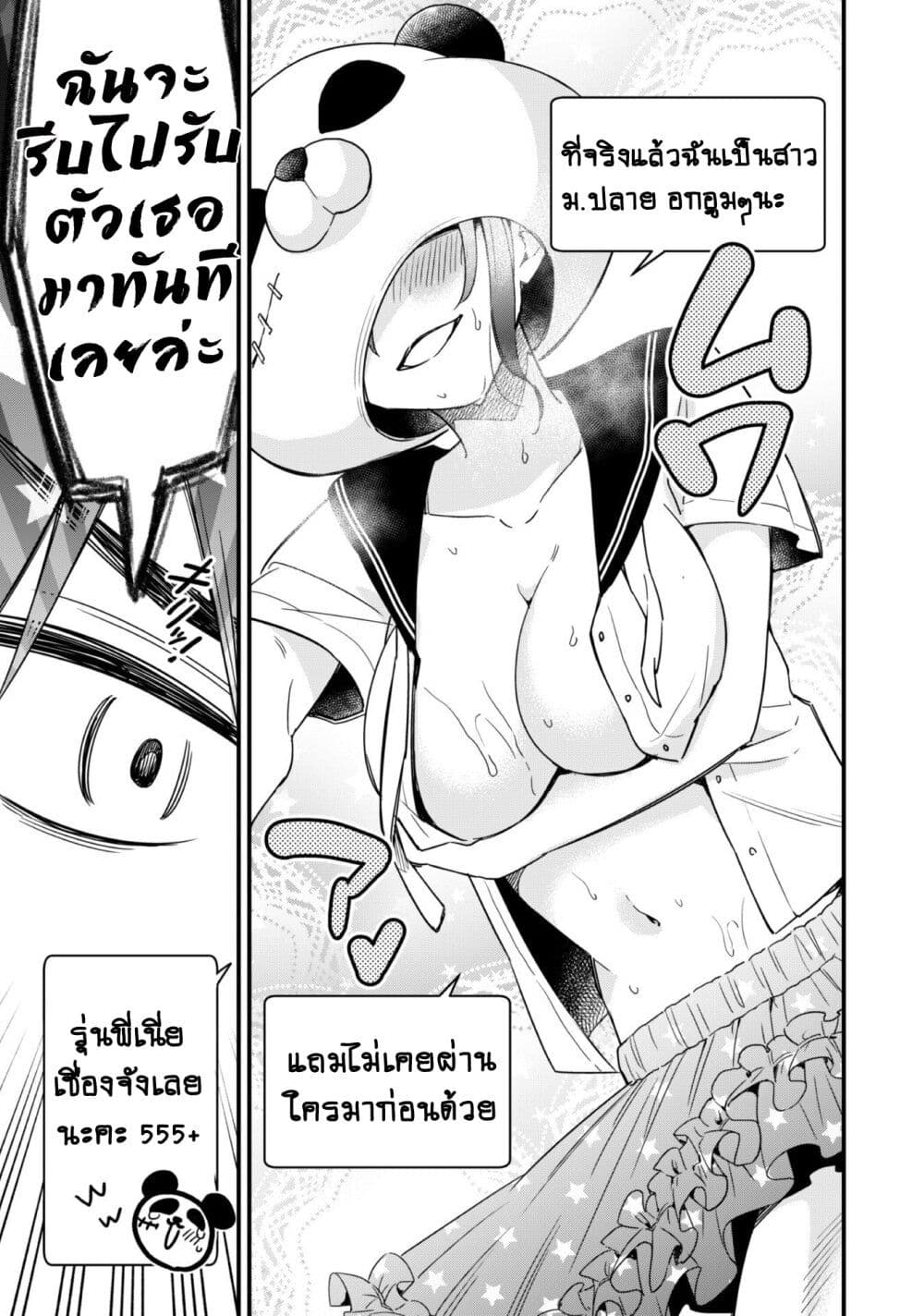 Senpai, Jitaku Keibiin no Koyou wa Ikaga desu ka page 13