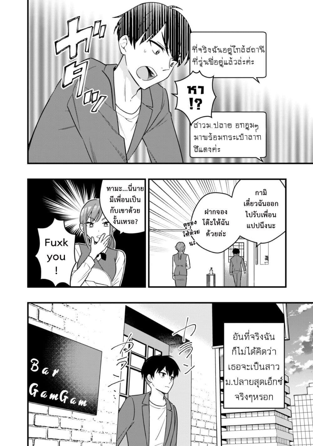 Senpai, Jitaku Keibiin no Koyou wa Ikaga desu ka page 14