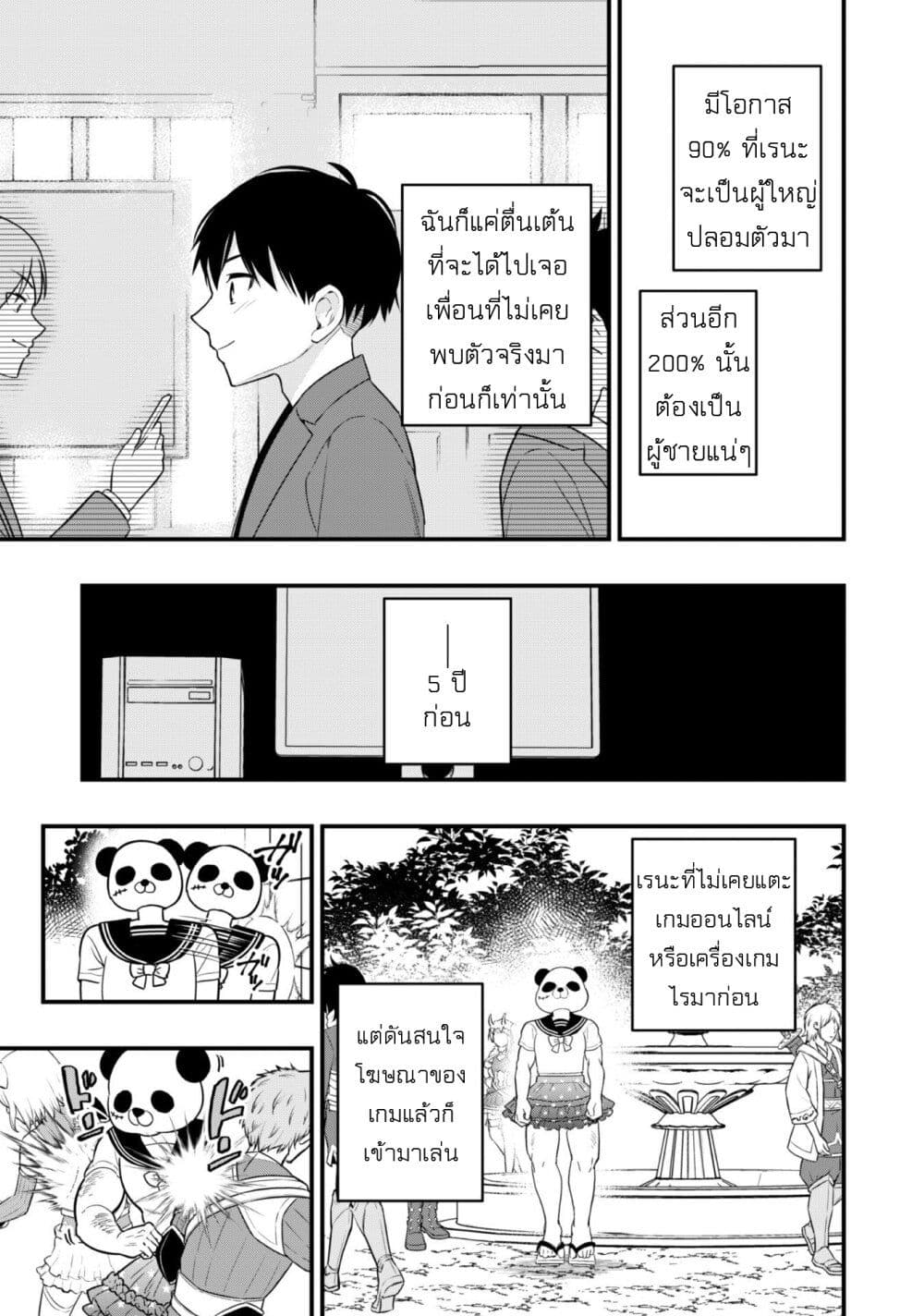 Senpai, Jitaku Keibiin no Koyou wa Ikaga desu ka page 15
