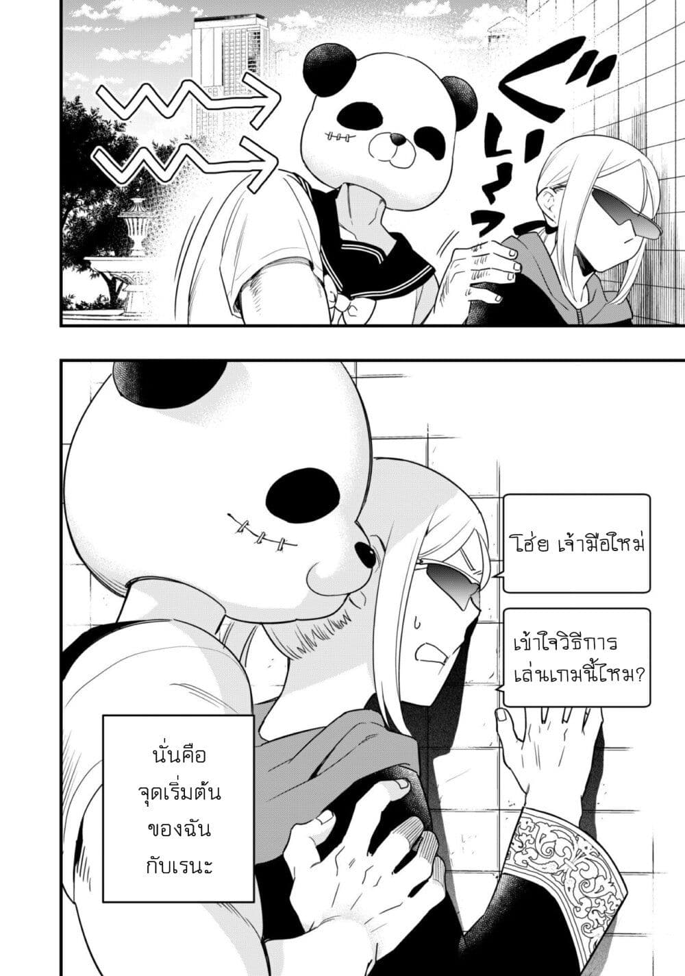 Senpai, Jitaku Keibiin no Koyou wa Ikaga desu ka page 16