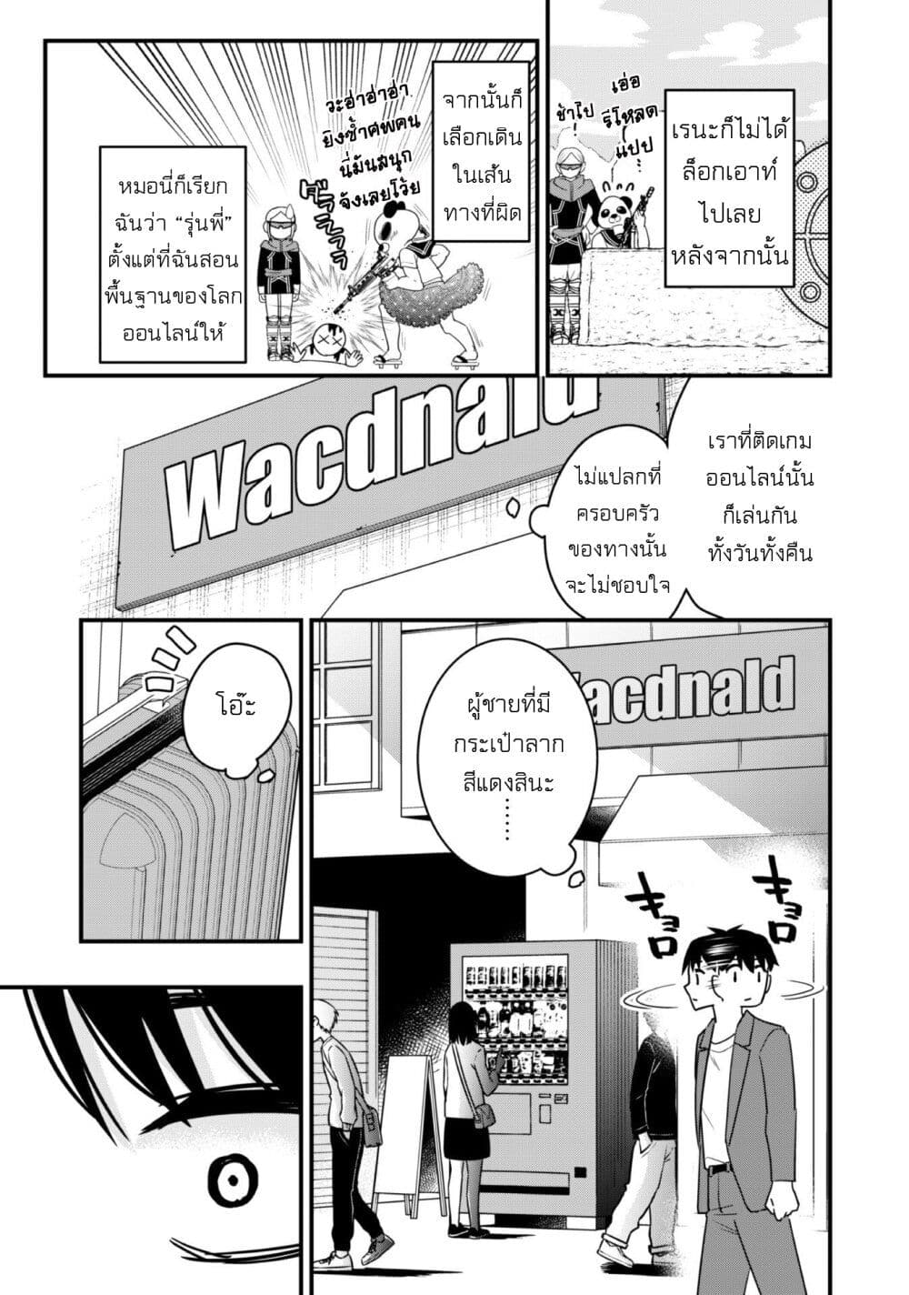 Senpai, Jitaku Keibiin no Koyou wa Ikaga desu ka page 17