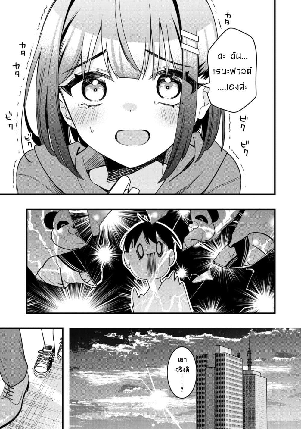 Senpai, Jitaku Keibiin no Koyou wa Ikaga desu ka page 21