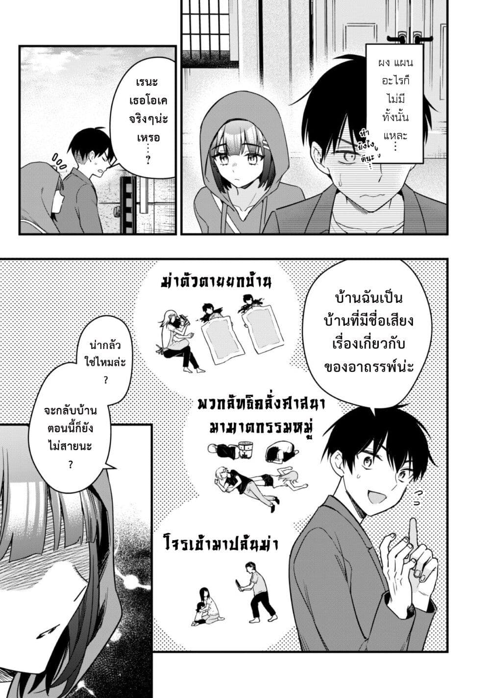 Senpai, Jitaku Keibiin no Koyou wa Ikaga desu ka page 23