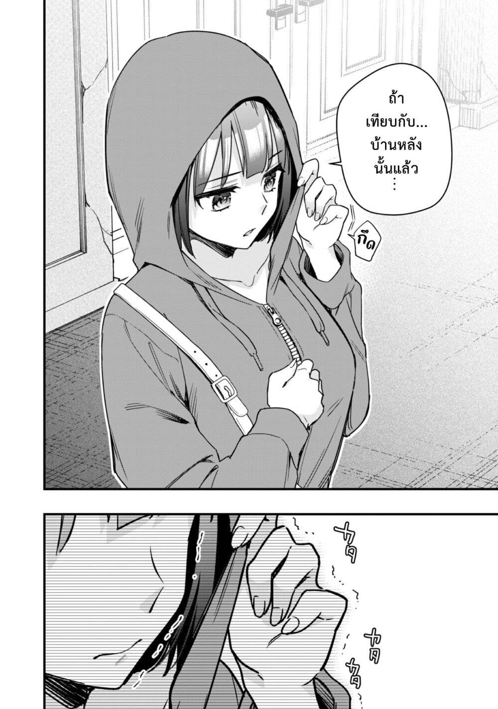 Senpai, Jitaku Keibiin no Koyou wa Ikaga desu ka page 24