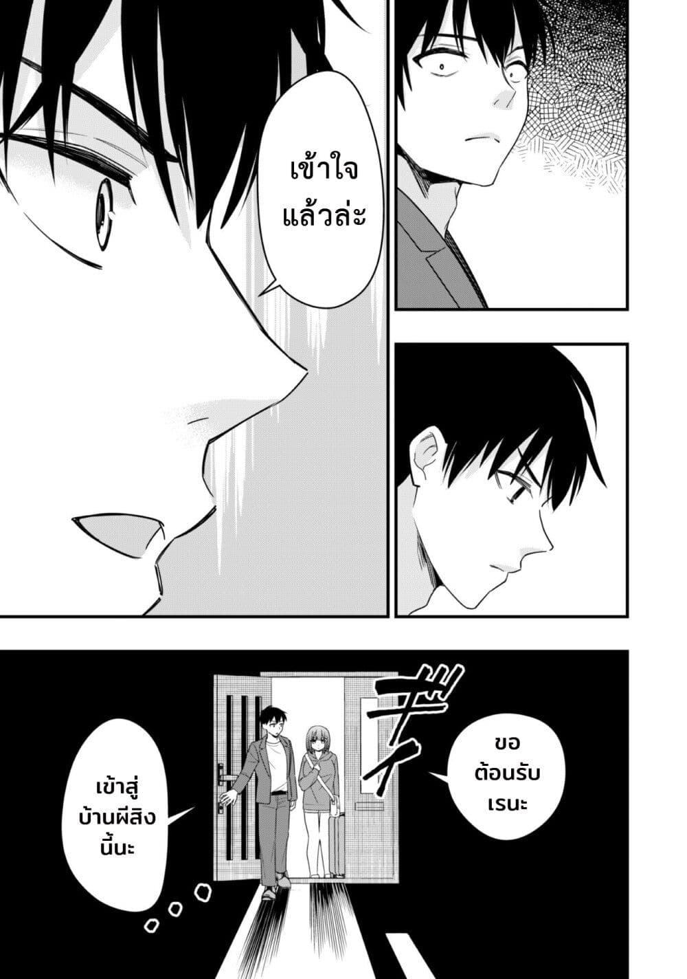 Senpai, Jitaku Keibiin no Koyou wa Ikaga desu ka page 25