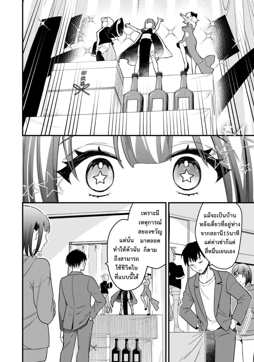 Senpai, Jitaku Keibiin no Koyou wa Ikaga desu ka page 26