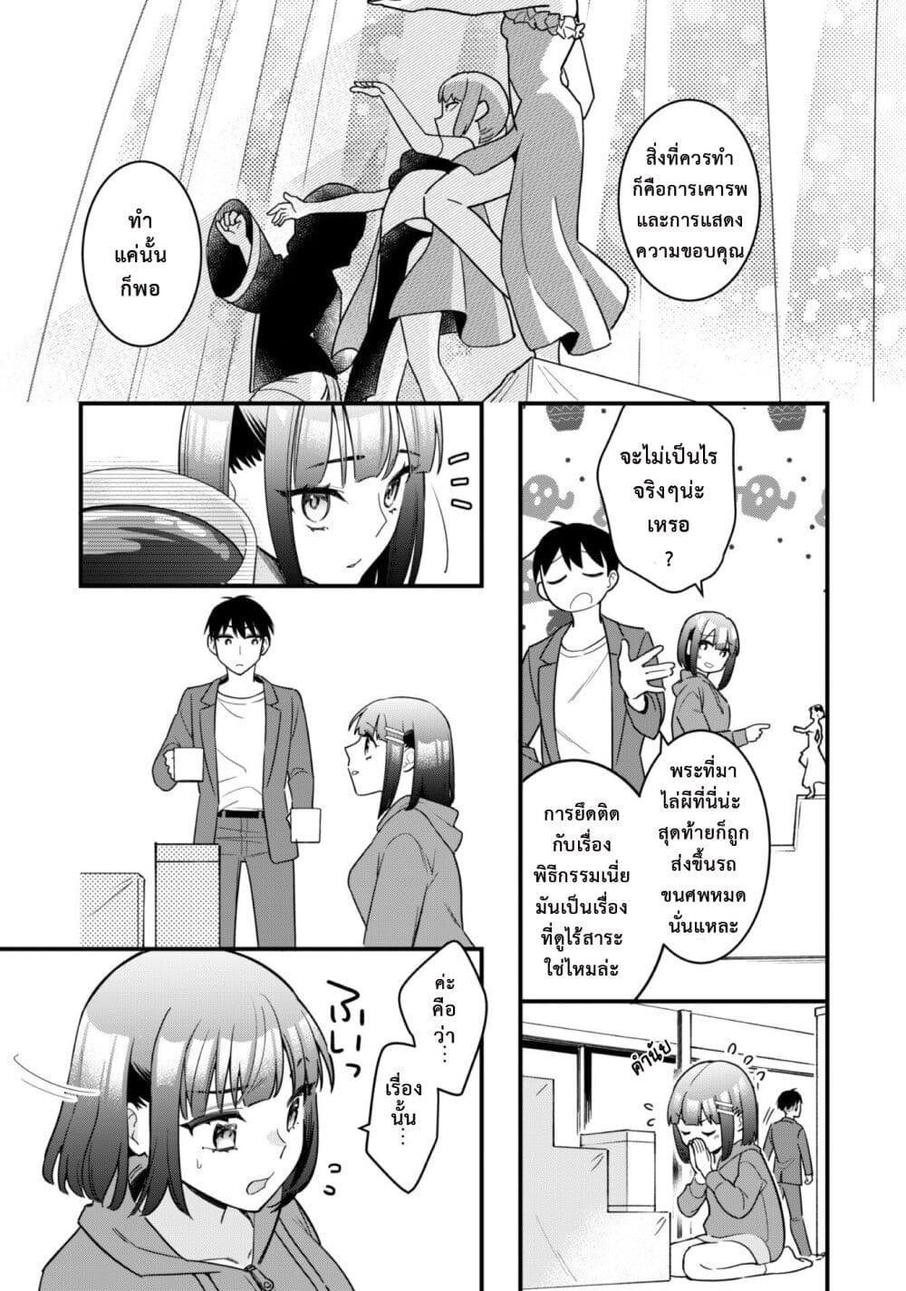 Senpai, Jitaku Keibiin no Koyou wa Ikaga desu ka page 27