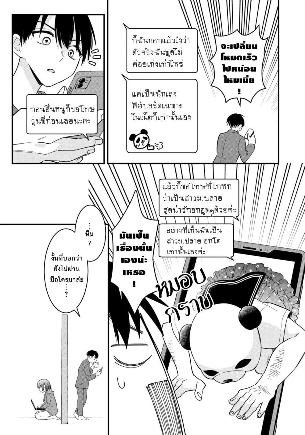 Senpai, Jitaku Keibiin no Koyou wa Ikaga desu ka page 29