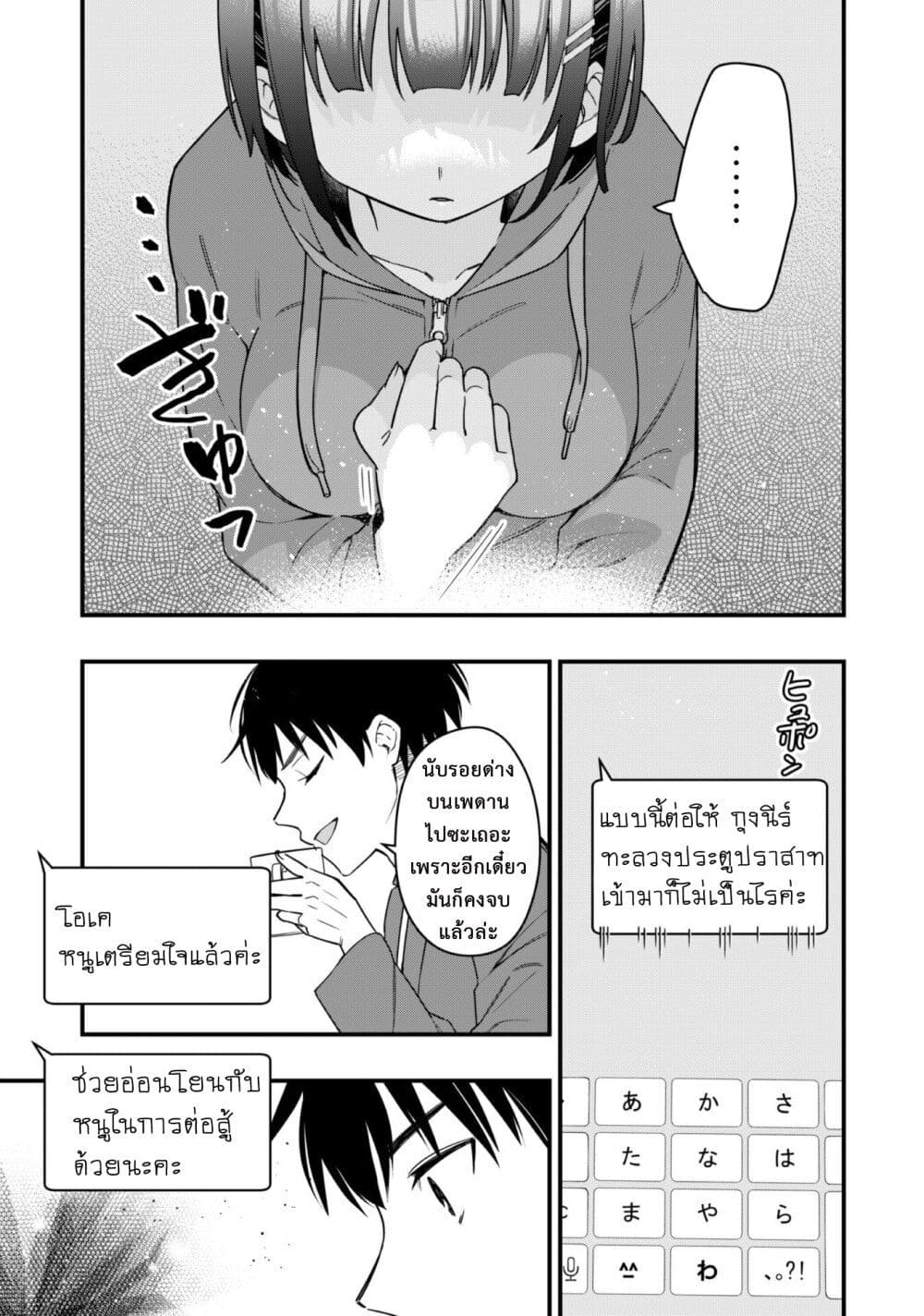 Senpai, Jitaku Keibiin no Koyou wa Ikaga desu ka page 31
