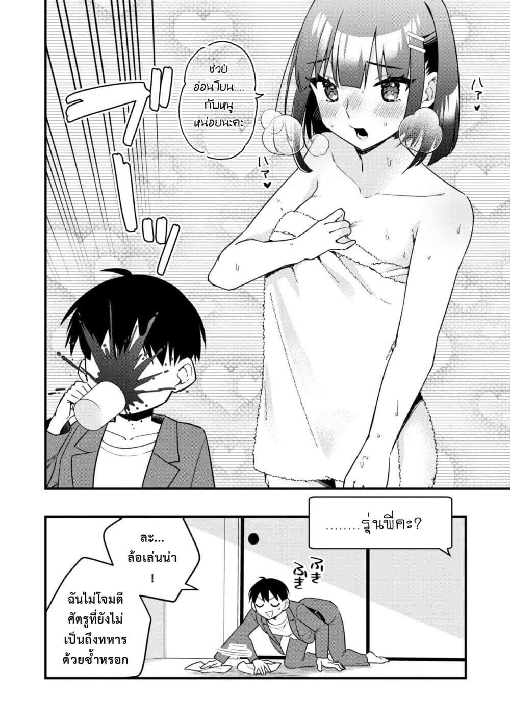 Senpai, Jitaku Keibiin no Koyou wa Ikaga desu ka page 32