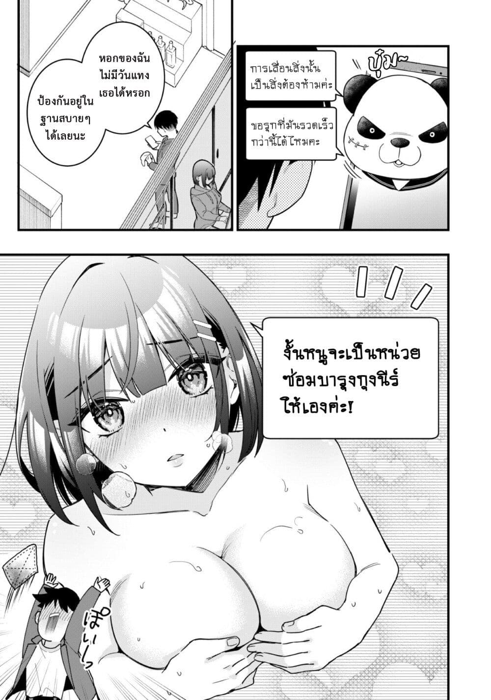 Senpai, Jitaku Keibiin no Koyou wa Ikaga desu ka page 33