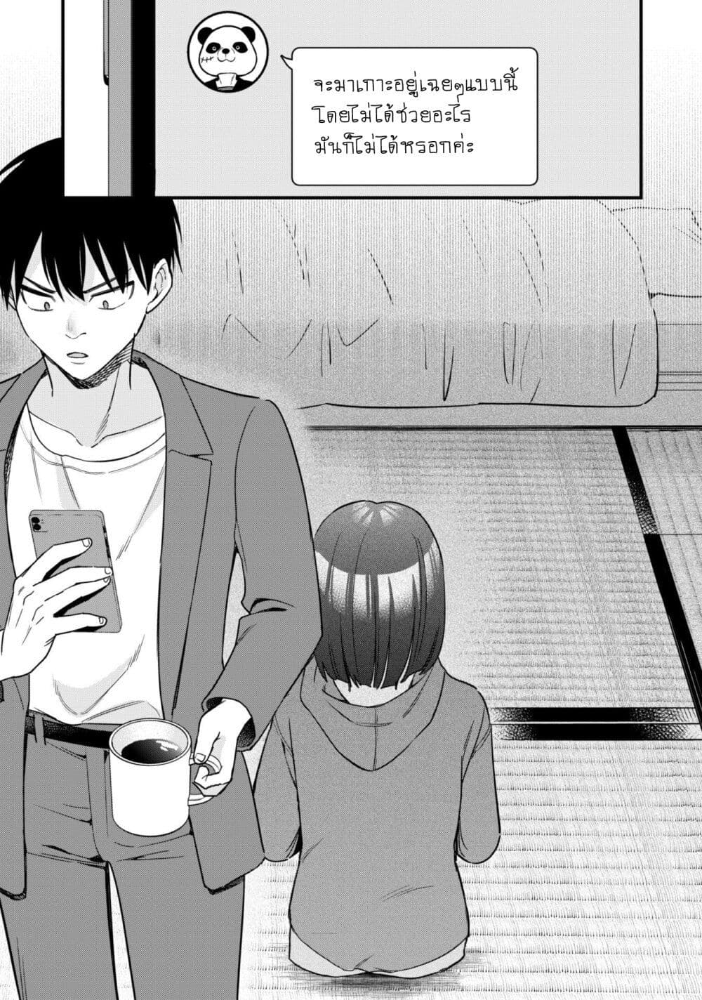 Senpai, Jitaku Keibiin no Koyou wa Ikaga desu ka page 35