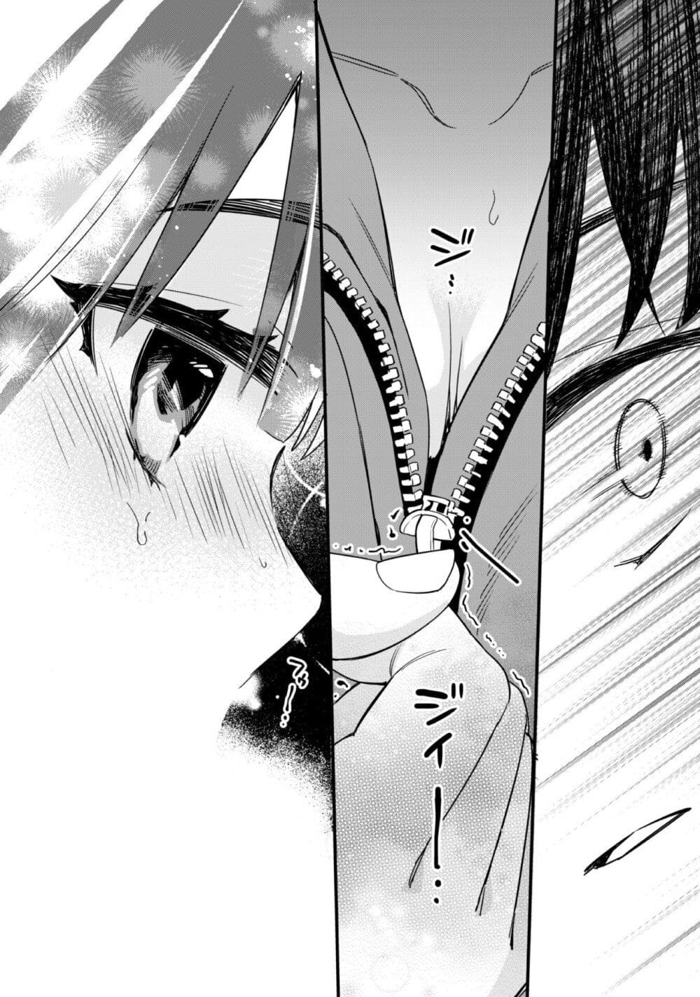 Senpai, Jitaku Keibiin no Koyou wa Ikaga desu ka page 36