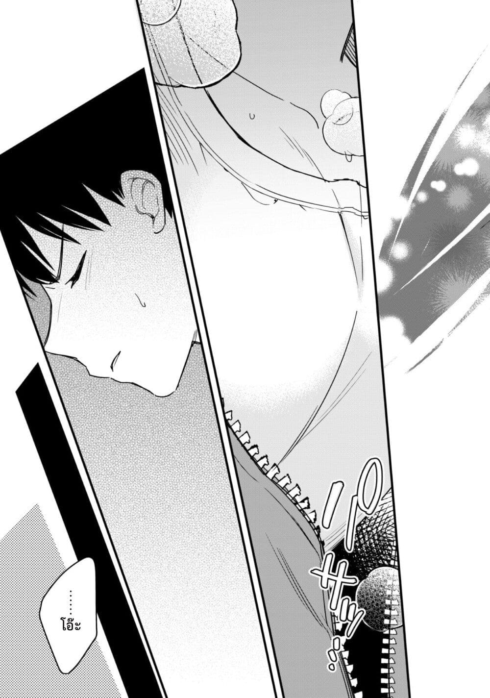 Senpai, Jitaku Keibiin no Koyou wa Ikaga desu ka page 37