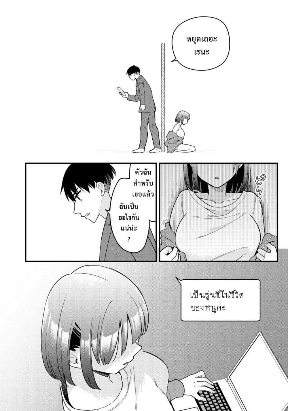 Senpai, Jitaku Keibiin no Koyou wa Ikaga desu ka page 38