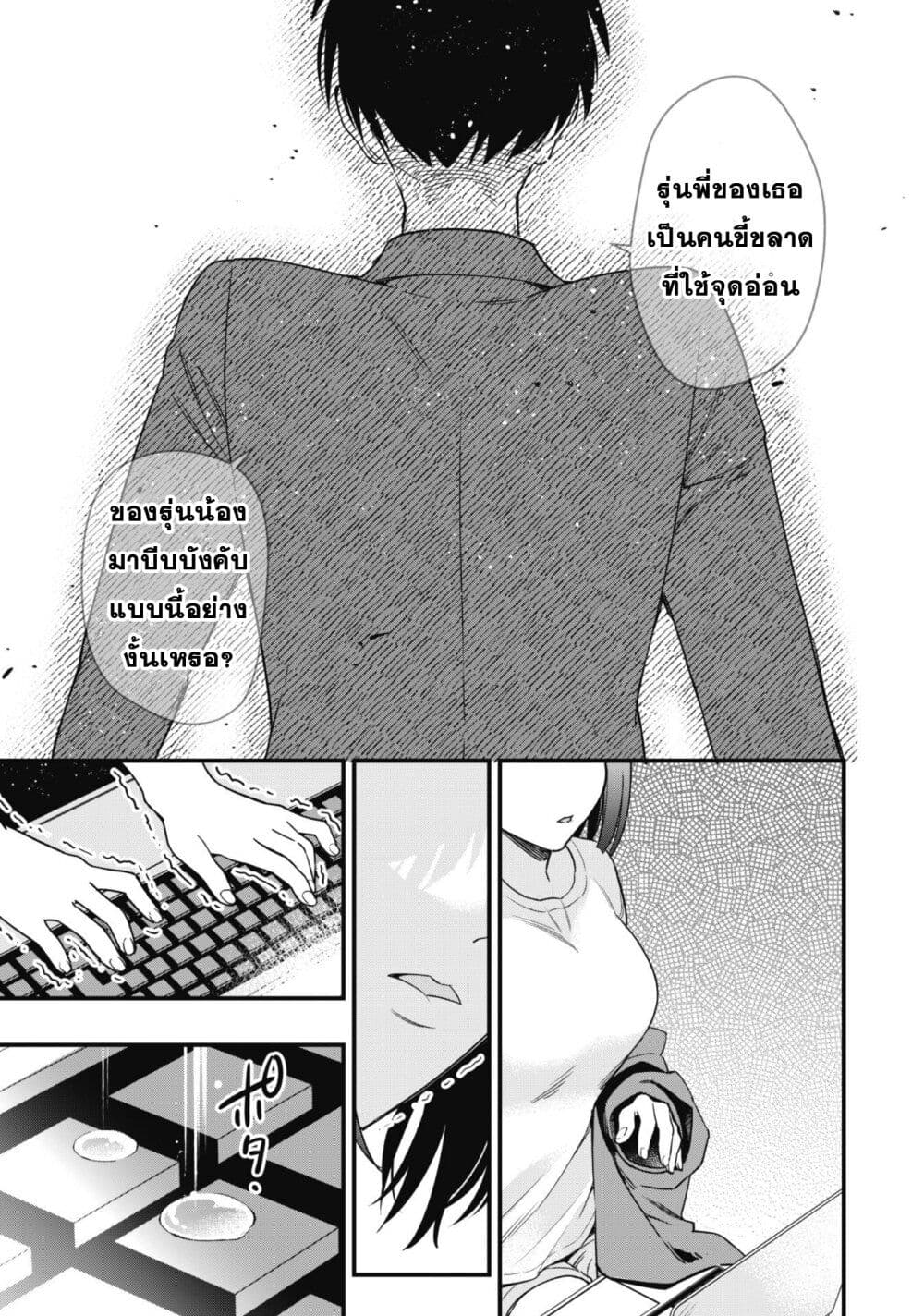 Senpai, Jitaku Keibiin no Koyou wa Ikaga desu ka page 39