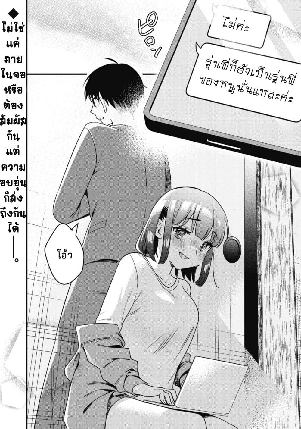 Senpai, Jitaku Keibiin no Koyou wa Ikaga desu ka page 40