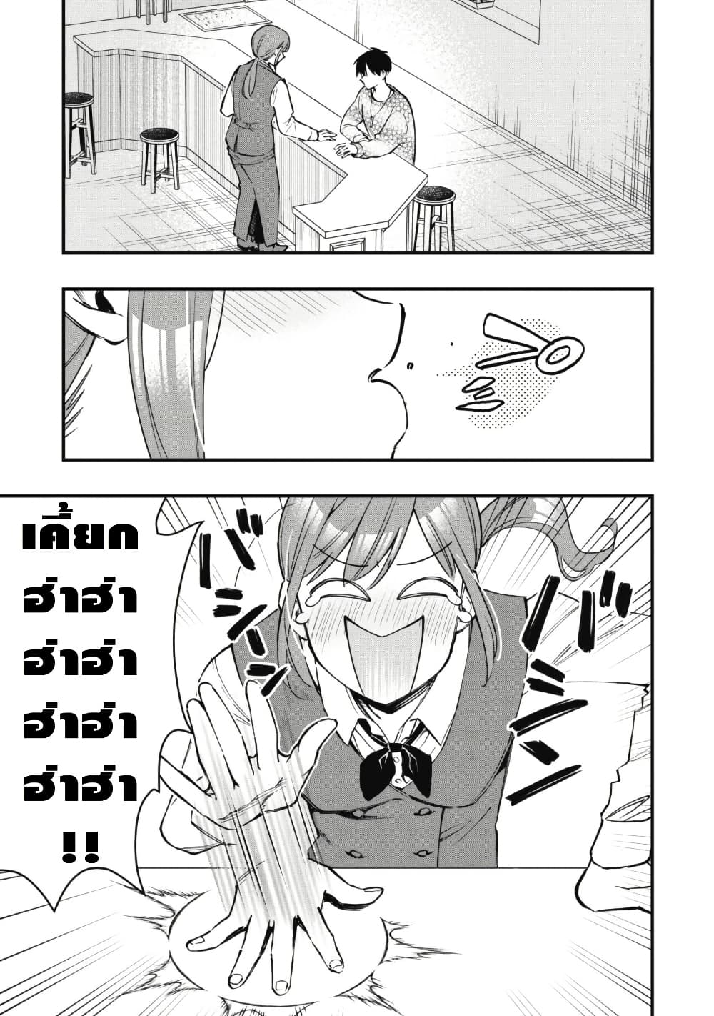 Senpai, Jitaku Keibiin no Koyou wa Ikaga desu ka page 3