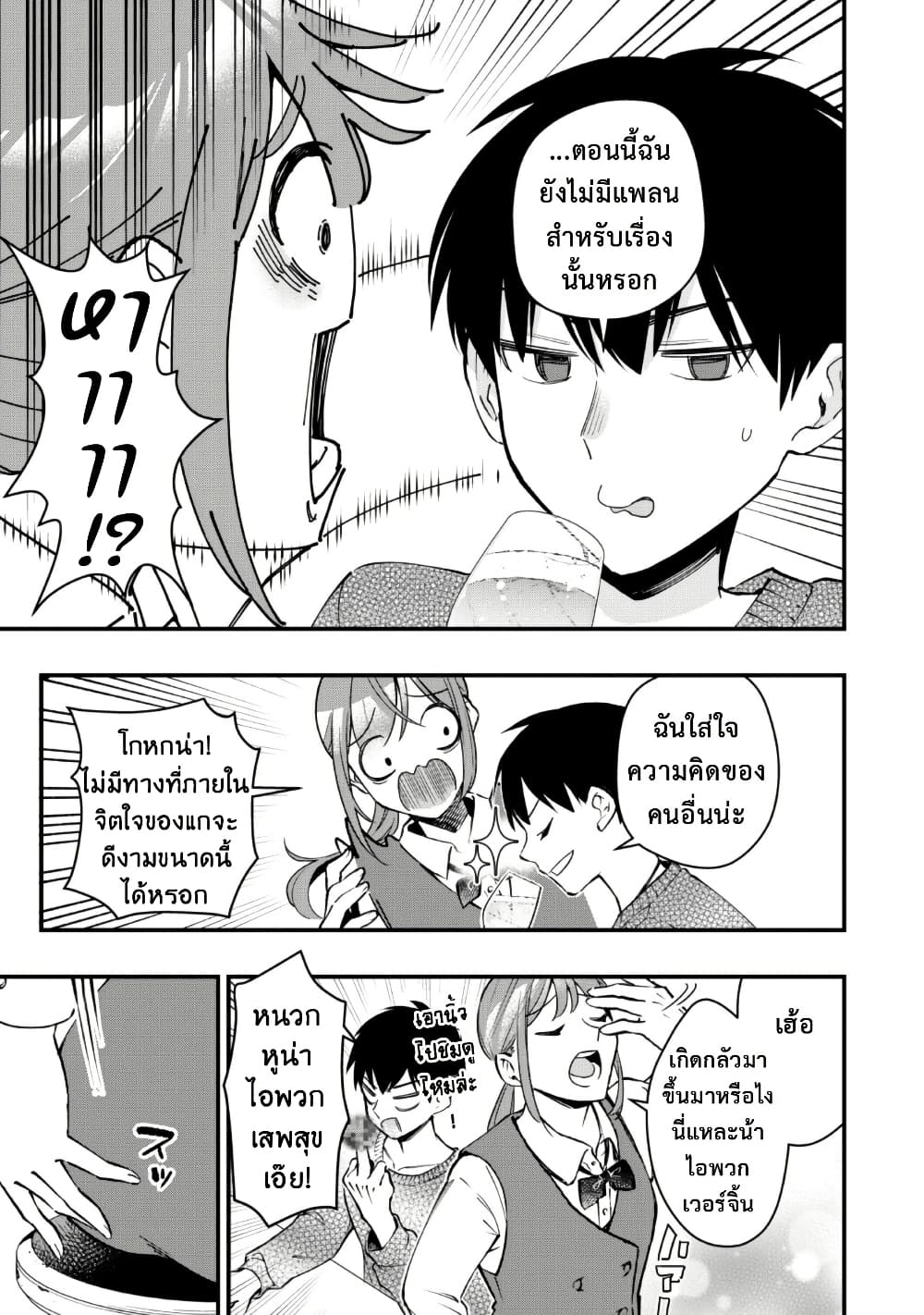 Senpai, Jitaku Keibiin no Koyou wa Ikaga desu ka page 5