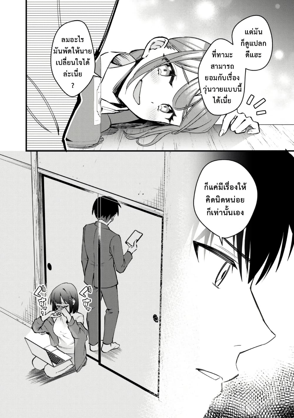 Senpai, Jitaku Keibiin no Koyou wa Ikaga desu ka page 6