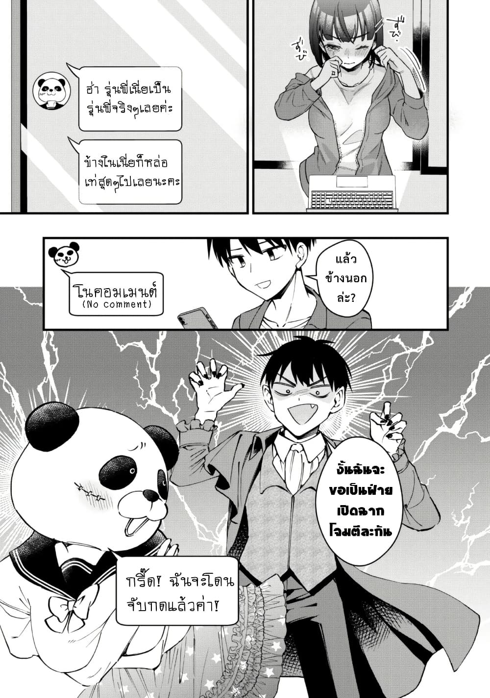 Senpai, Jitaku Keibiin no Koyou wa Ikaga desu ka page 7