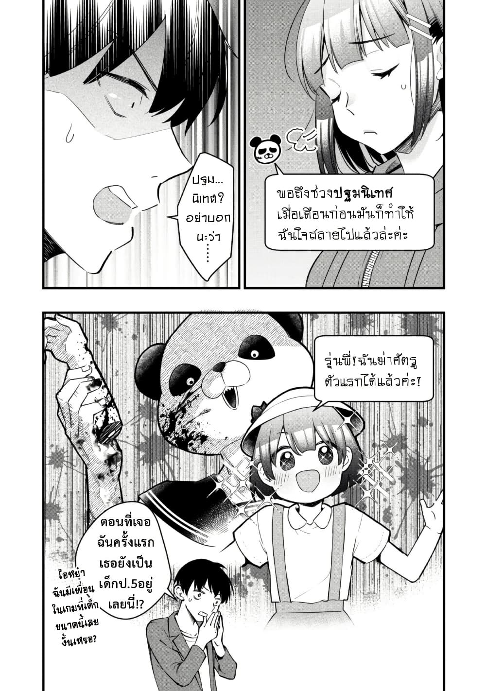 Senpai, Jitaku Keibiin no Koyou wa Ikaga desu ka page 10