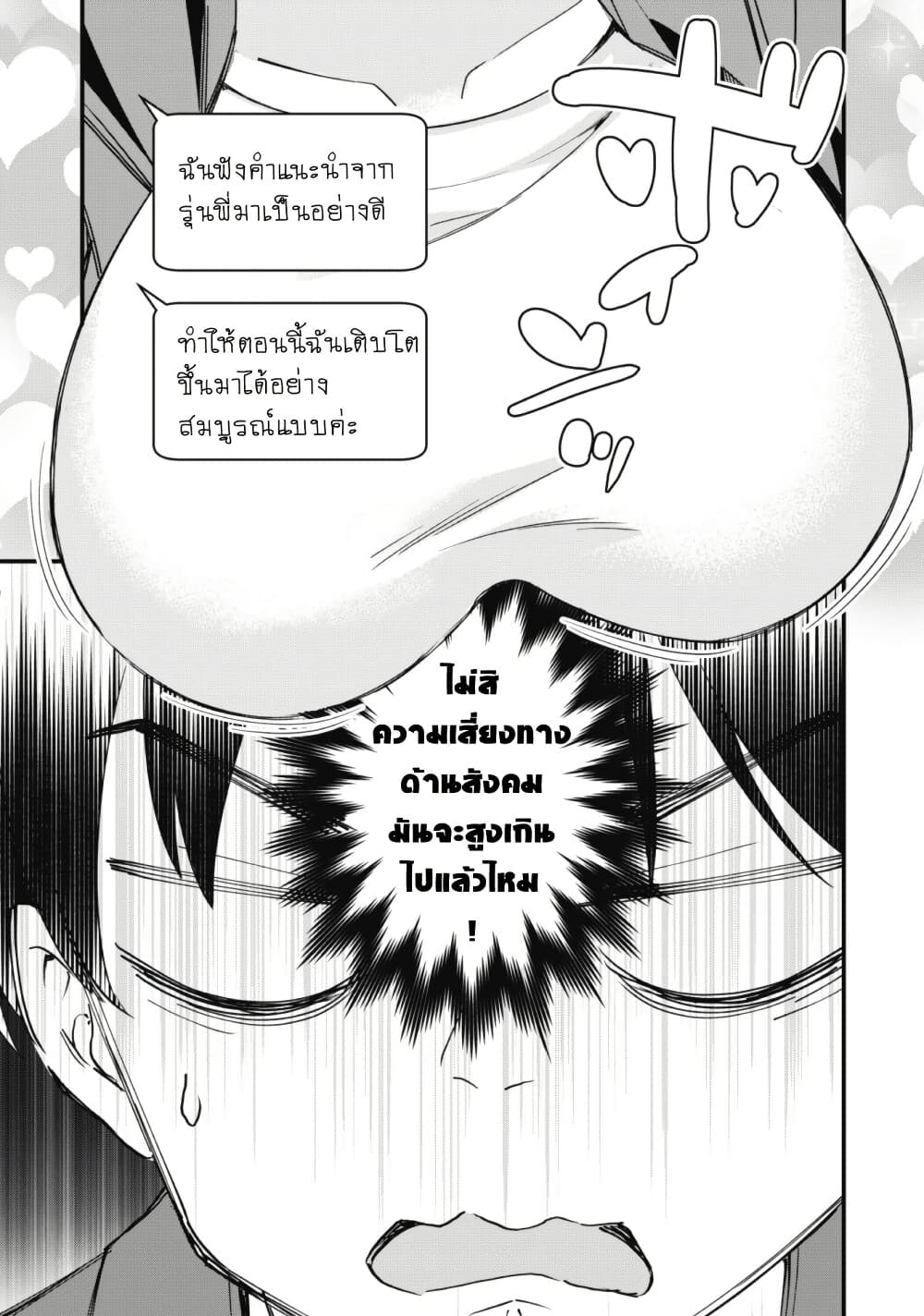 Senpai, Jitaku Keibiin no Koyou wa Ikaga desu ka page 11