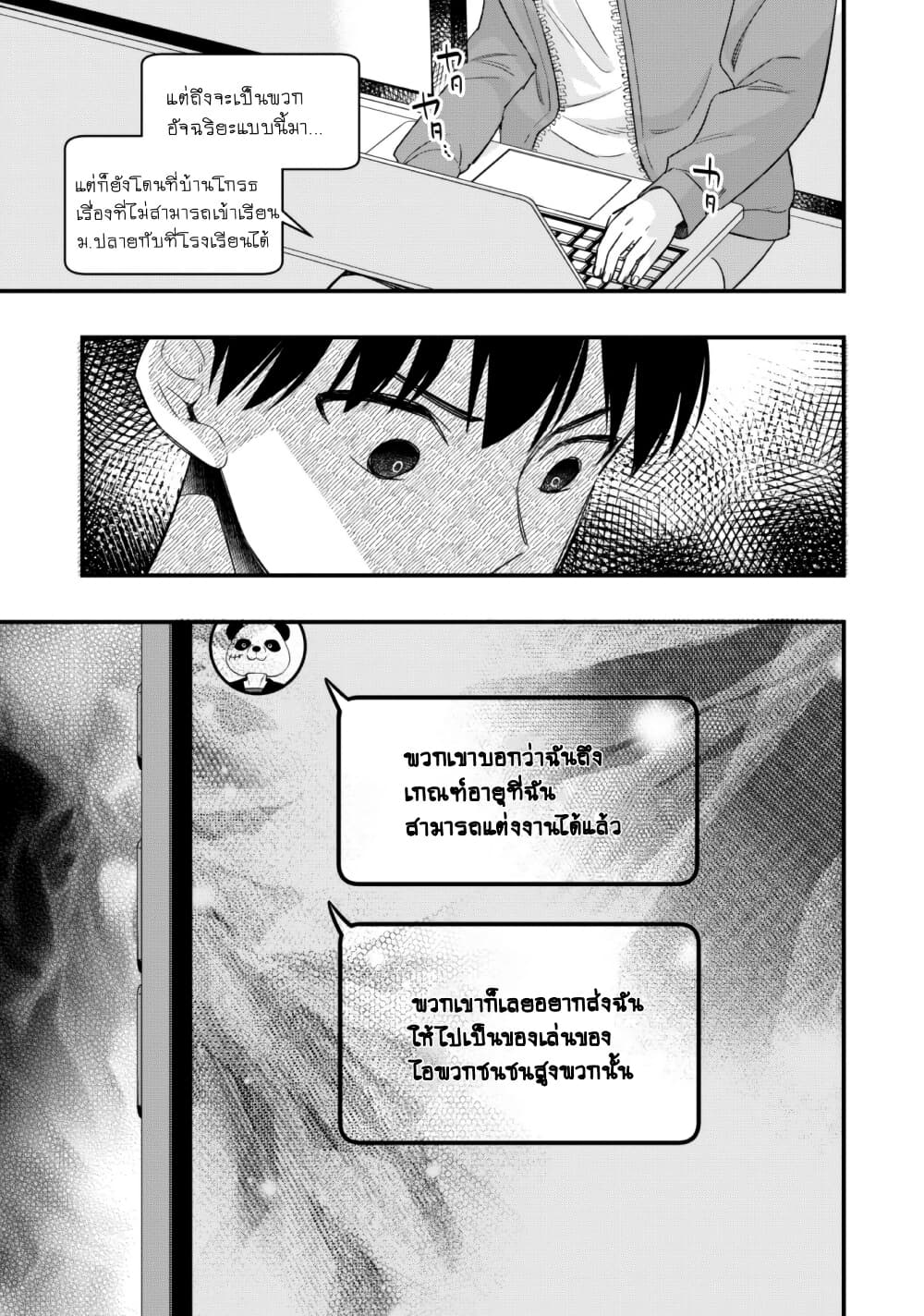 Senpai, Jitaku Keibiin no Koyou wa Ikaga desu ka page 13